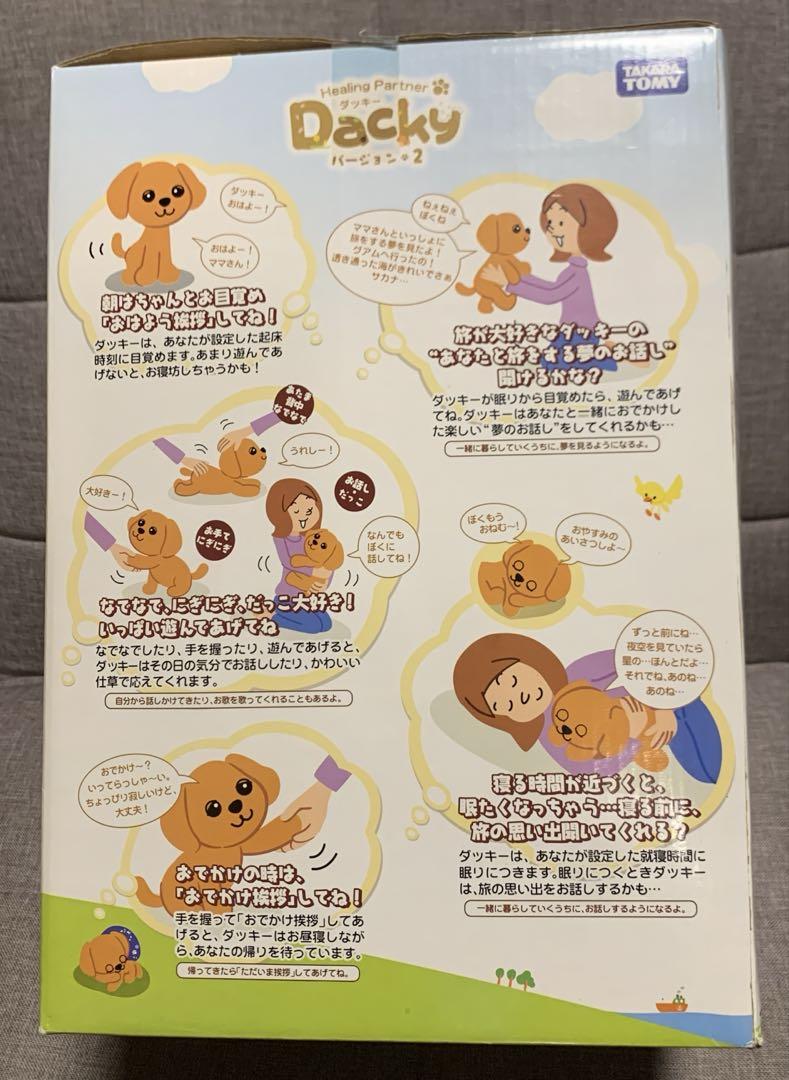 Dacky ダッキー バージョン2 TAKARATOMY
