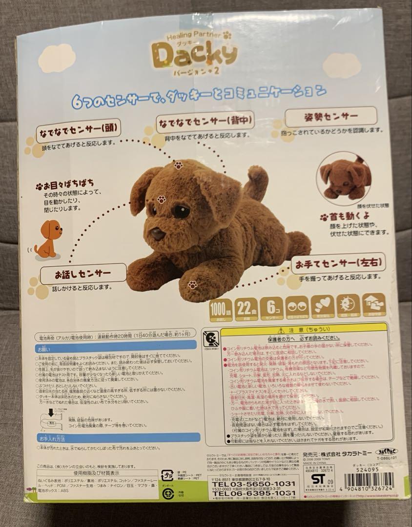 Dacky ダッキー バージョン2 TAKARATOMY