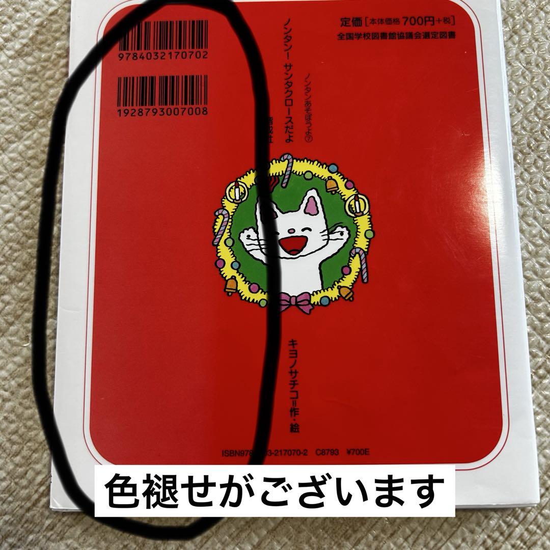 ノンタンあそぼうよ（全23巻）｜くらしと生協