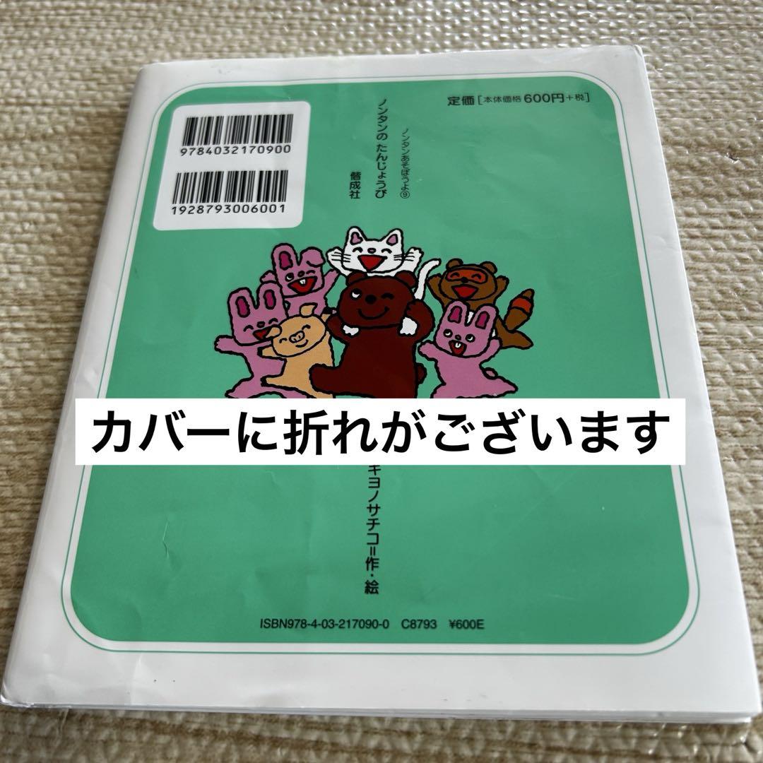 ノンタンあそぼうよ（全23巻）｜くらしと生協