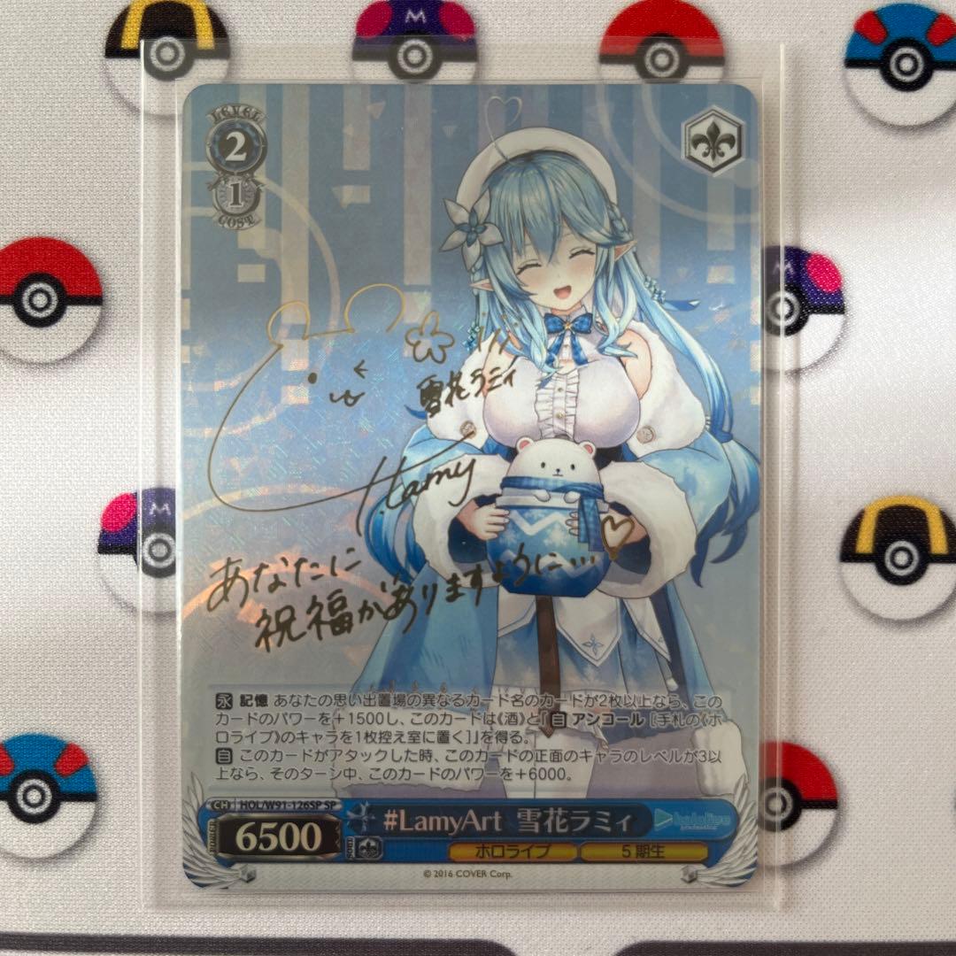 雪花ラミィ SP サイン www.ch4x4.com