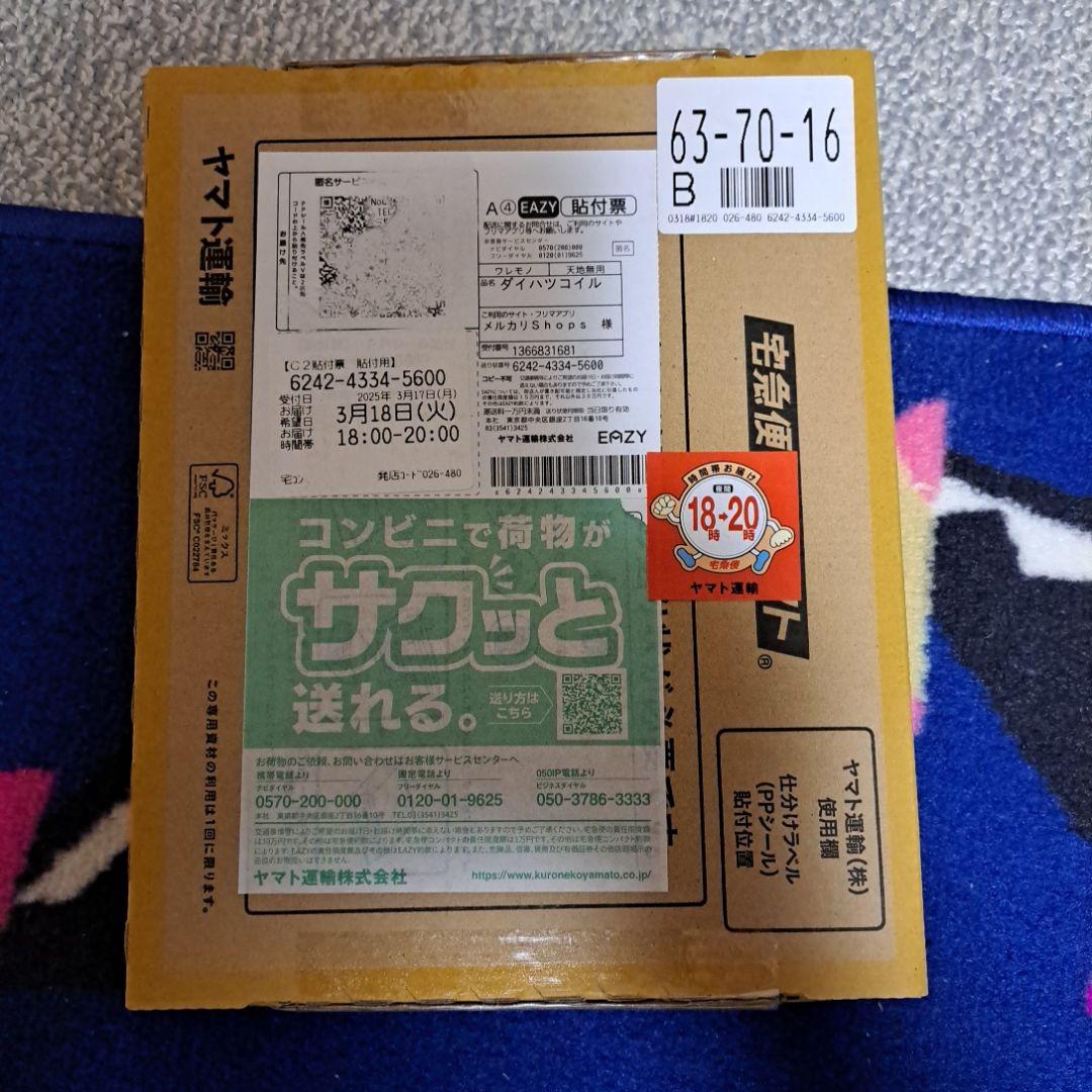 HARUMA. ダイハツイグニッションコイル。新品❗