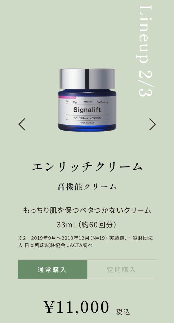 Signalift 定価26950円 3点セット