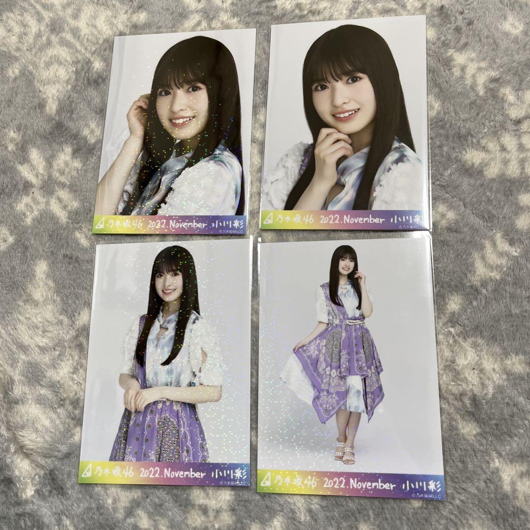 乃木坂46 乃木コレ 生写真 小川彩 SR