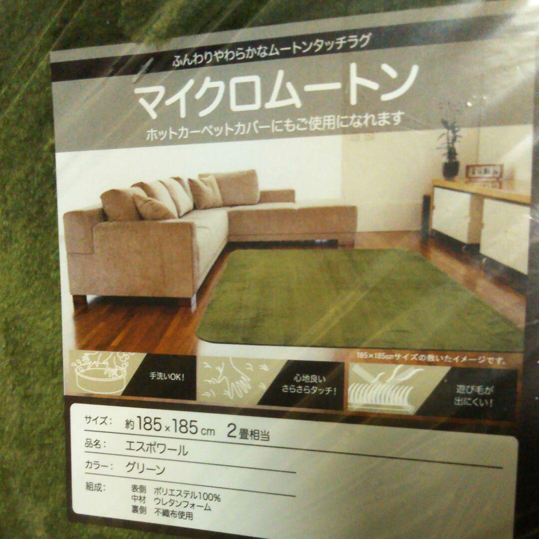 カーペット2畳用 185×185 グリーン カーペット2畳用 185×185 グリーン