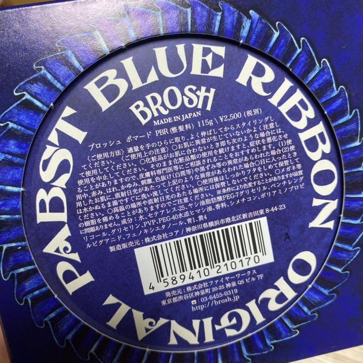 BROSH PABST BLUE RIBON 05MDW-m10928060430 豊富な人気