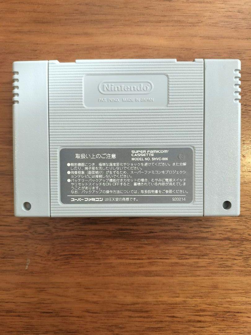 スーパーファミコン