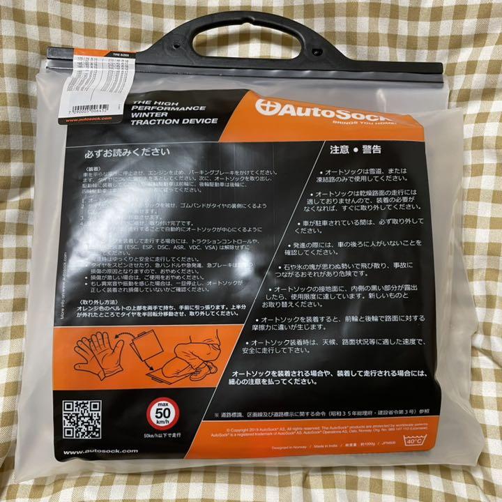 しかねます オートソック 645 AutoSock 6M3Ym-m10929363512 ントは