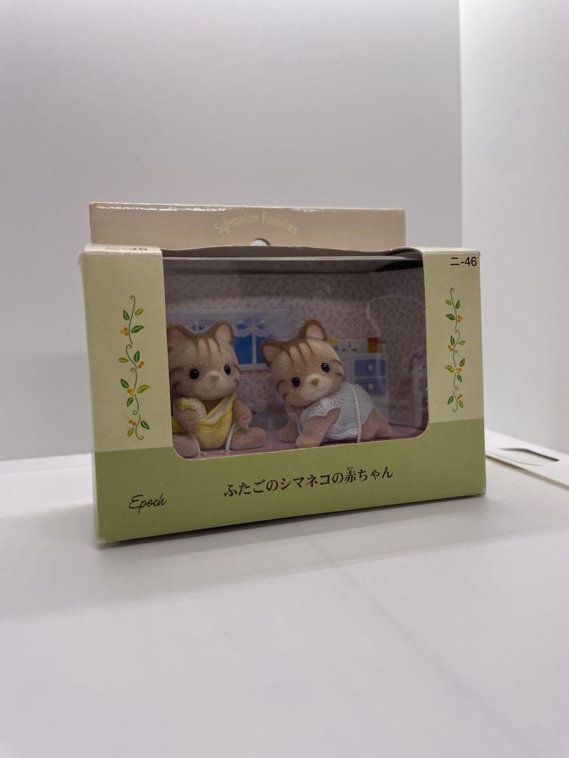【廃盤】【レア】シルバニアファミリー ふたごのシマネコの赤ちゃん
