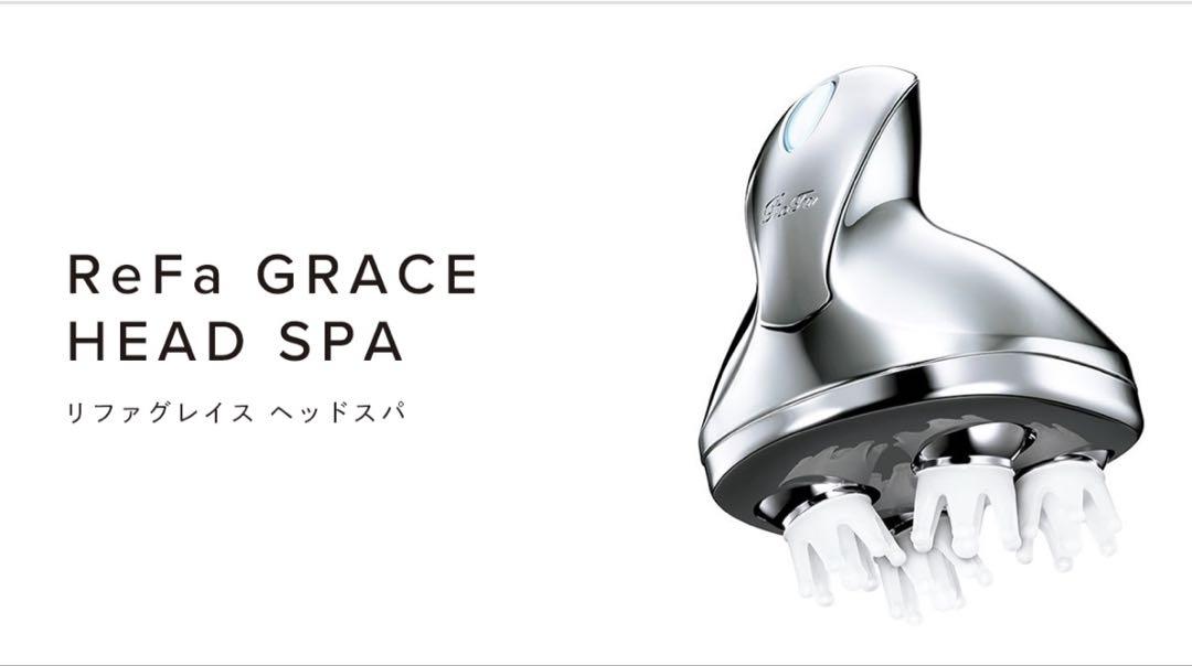 ボディ・フェイスケア ReFa GRACE HEAD SPA リファグレイス ヘッドスパ - ReFa GRACE HEAD SPA | 商品情報