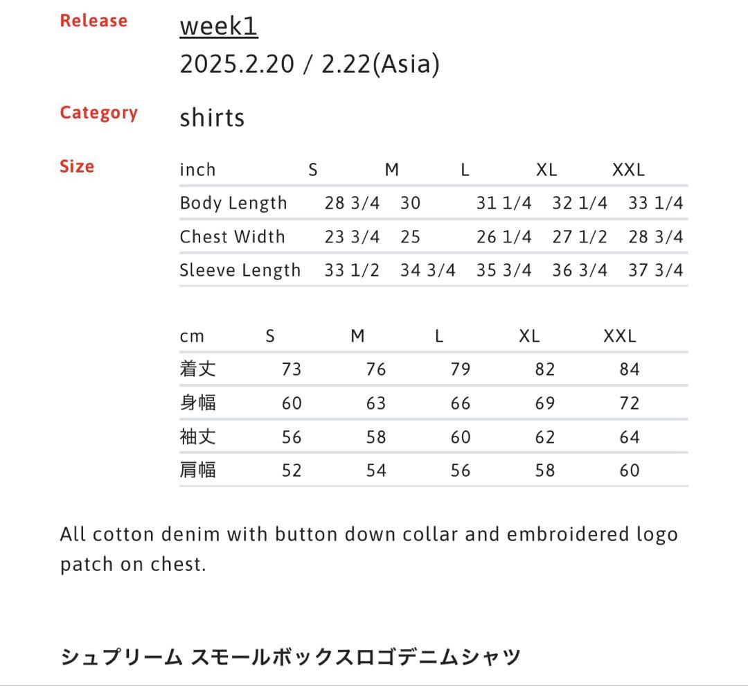 【25ss】Supreme Small Box Denim Shirt M
