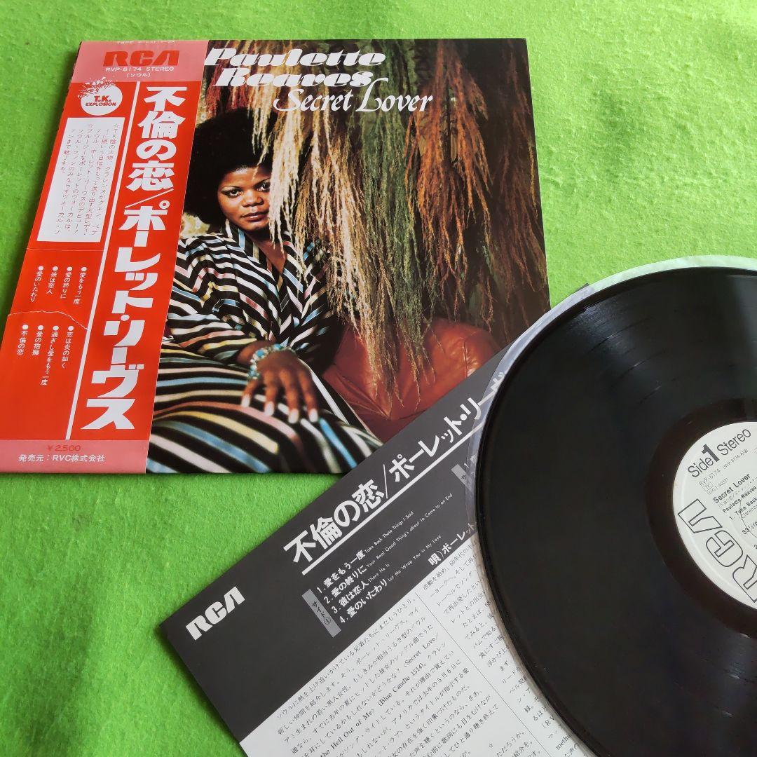 LP未使用に近い美盤[ポーレット·リーヴス]初回国内プロモ盤帯付