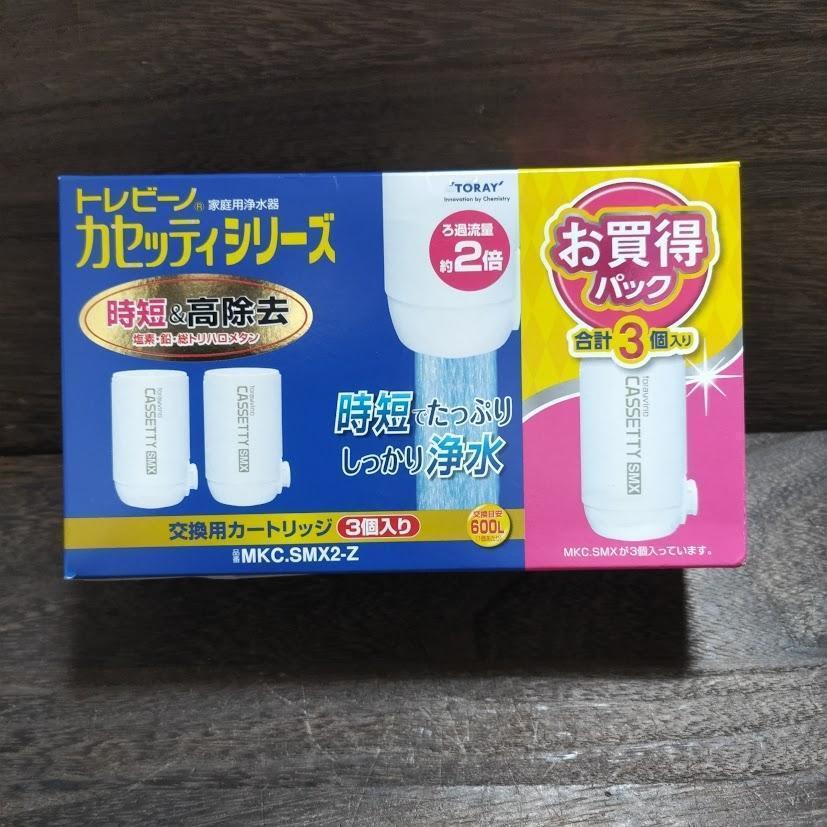 セール!! 11000円 トレビーノ 浄水器 高除去 MKC.SMX2-Z 3個