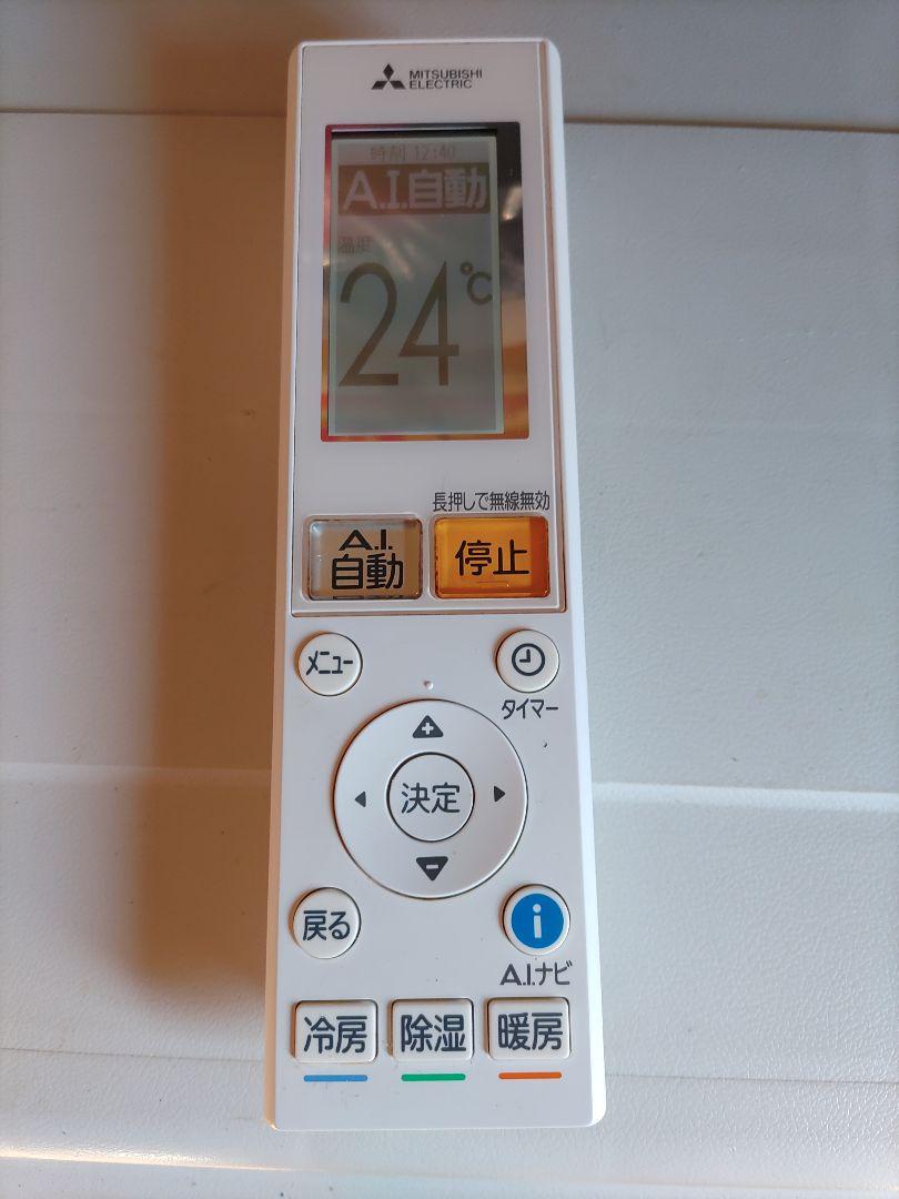 三菱 エアコン　200V  霧ヶ峰 MSZ-S5621S-W 21年製