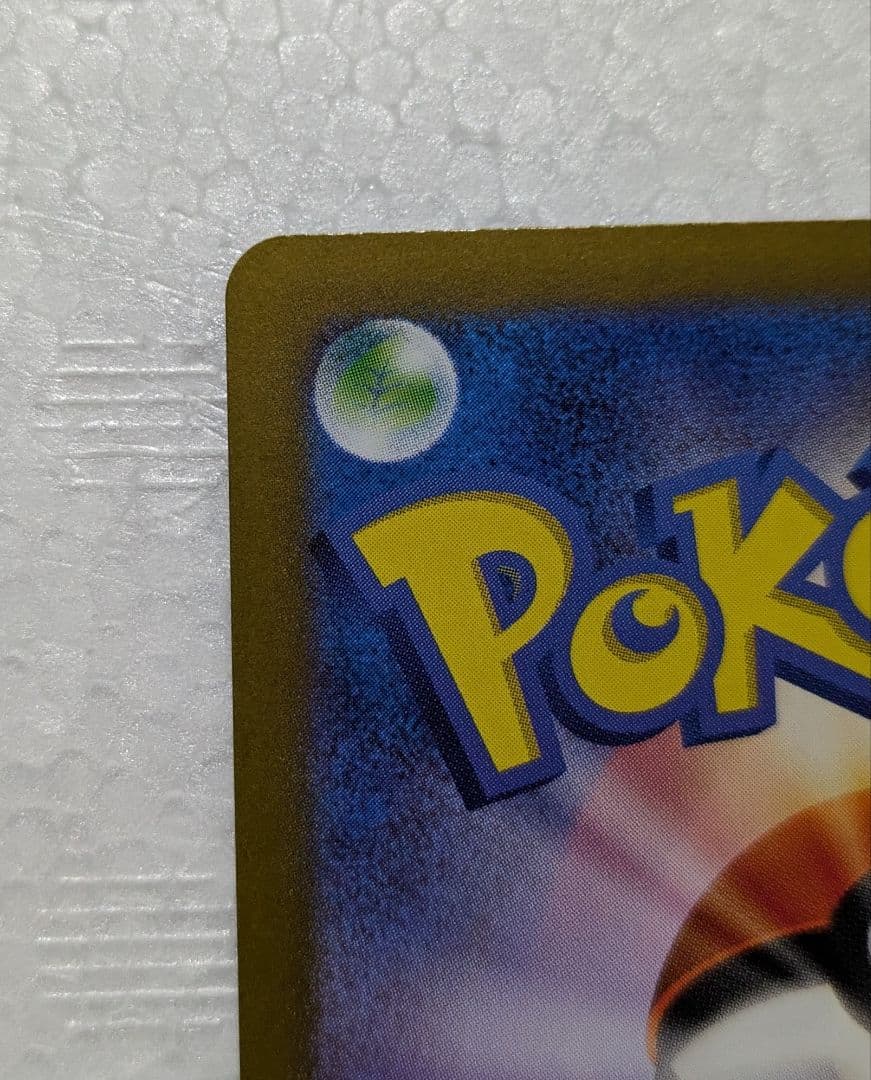 『美品』ナンジャモ SAR SV4a シャイニートレジャーex 350/190