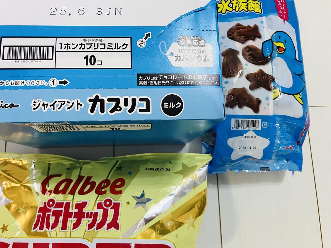 お菓子　まとめ売り　激安　スナック菓子　詰め合わせ
