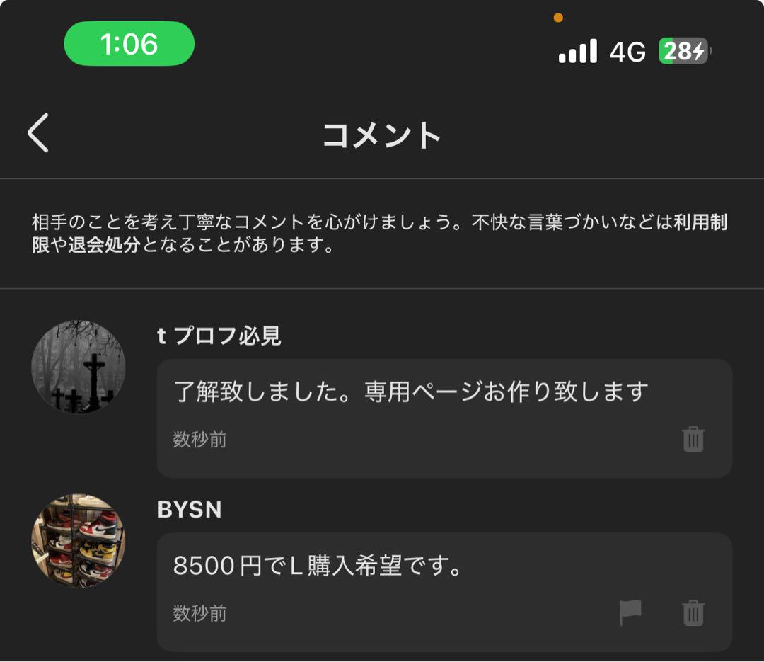 BYSNページ