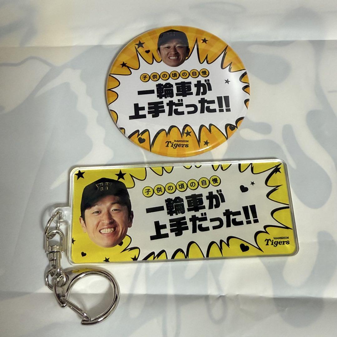 阪神タイガース2軍TORACO DAYシークレットキーホルダー、缶