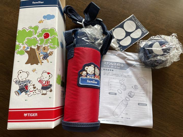 familiarファミリア ステンレスボトル