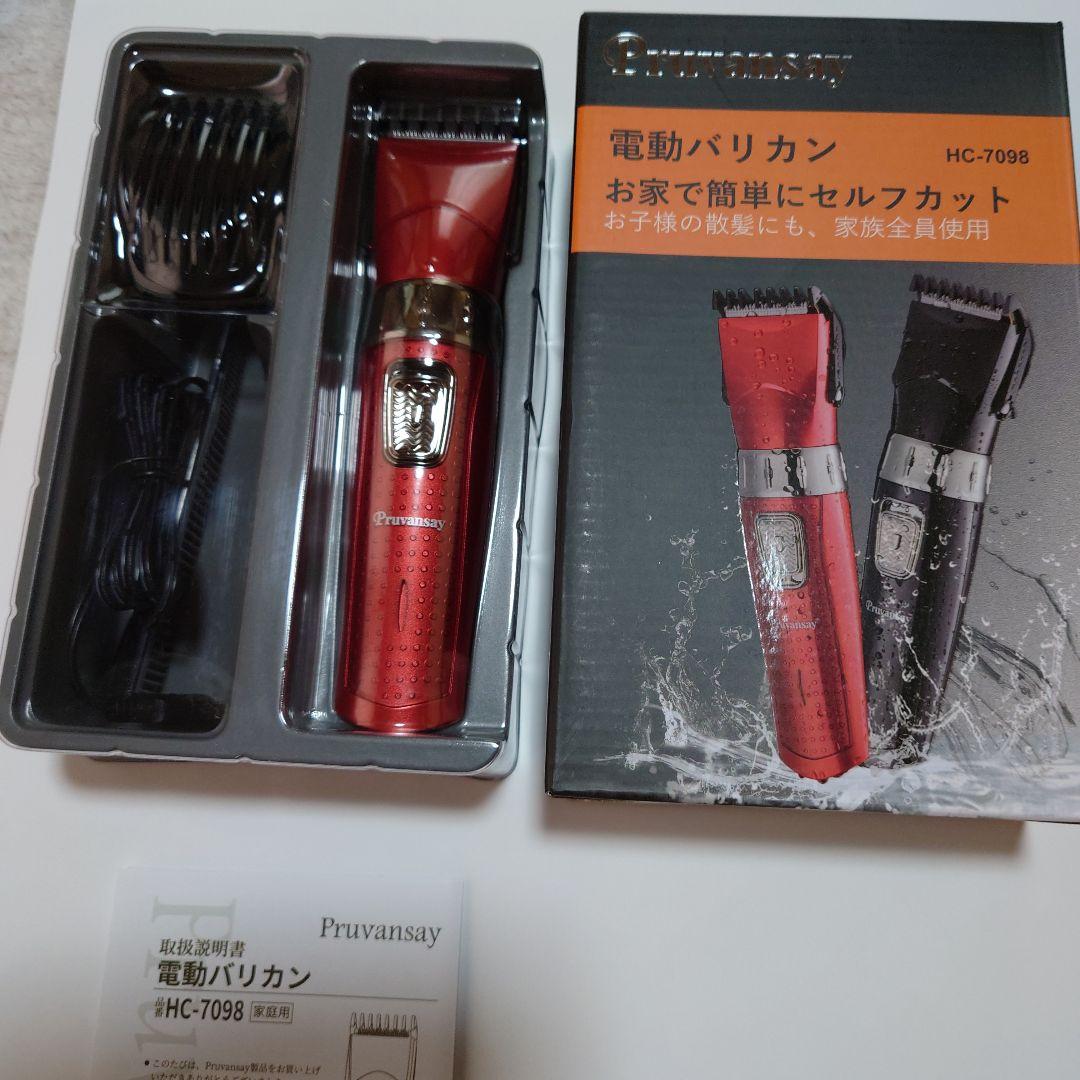 電動バリカン最終セール