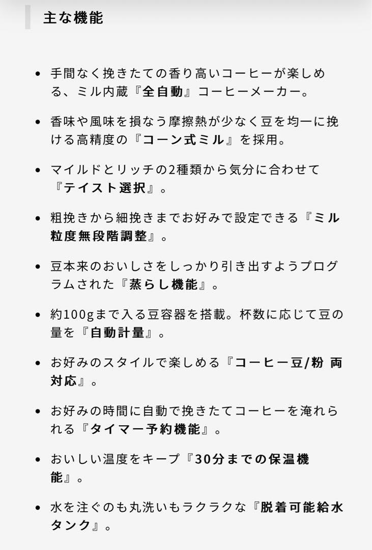 siroca コーン式全自動コーヒーメーカー SC-C112