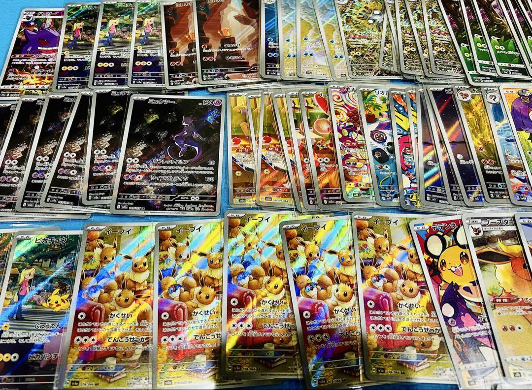 ホワイトフレア　ブラックボルト　AR キラカードのみ 200枚 まとめ売り　④