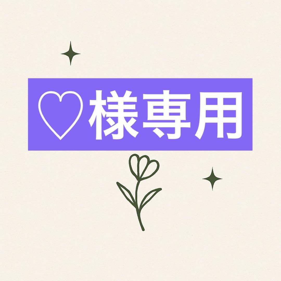 ♡