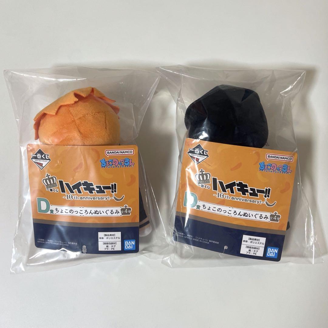 一番くじ ハイキュー!! A賞 日向翔陽 B賞 影山飛雄 フィギュアセット Amazon.co.jp: 一番くじ ハイキュー!! 10th anniversary フ