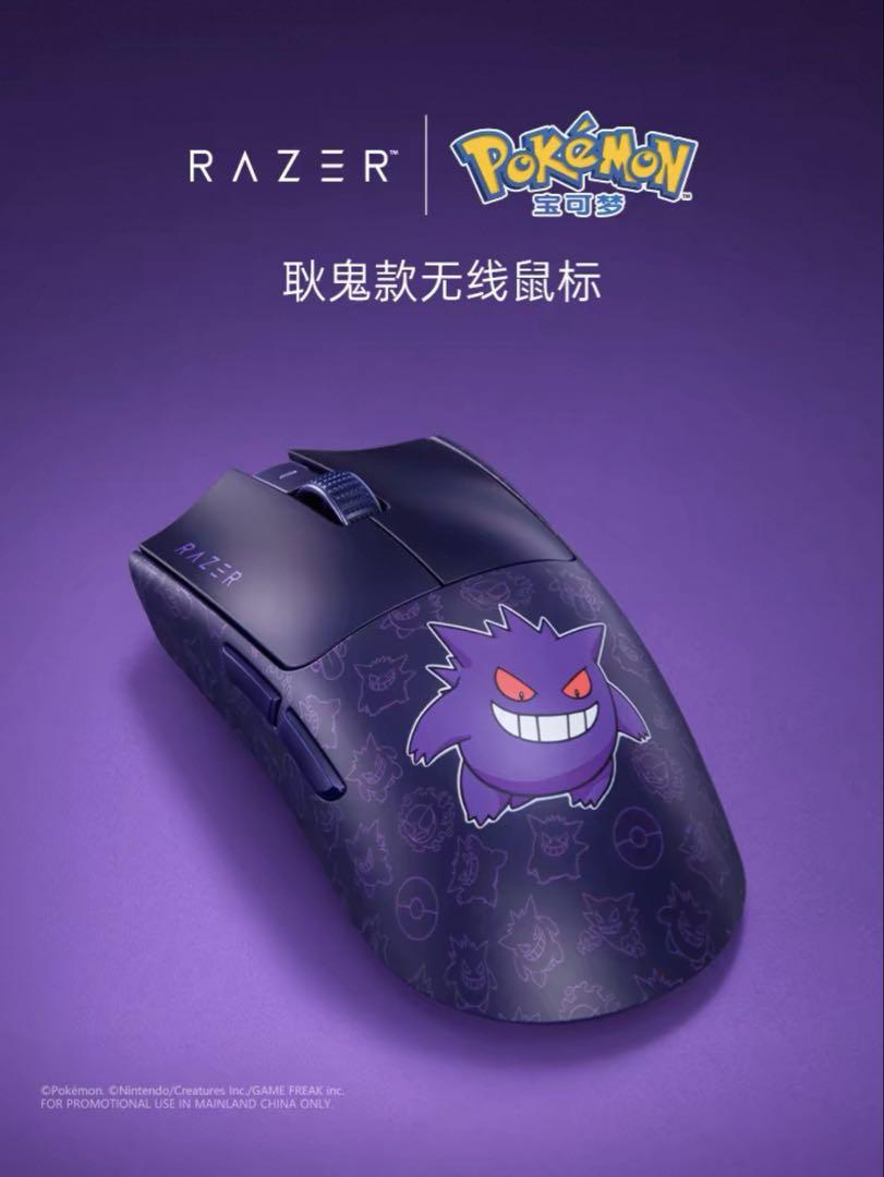 【新品、未開封】Razer Viper V3 Pro ゲンガーエディション