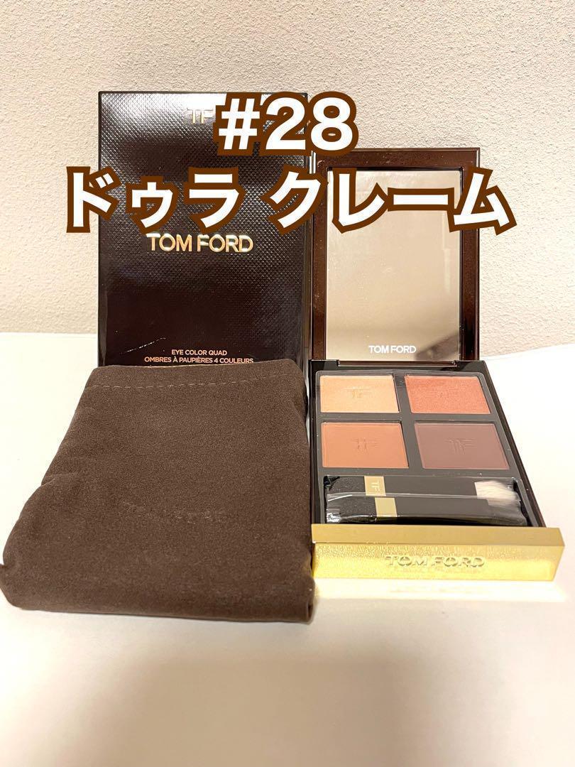 【新品未使用】トムフォード アイカラー クォード #28