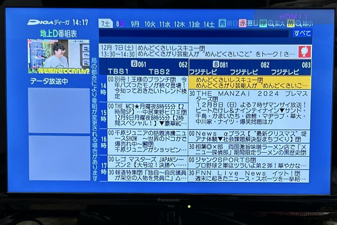 【2番組録画】Panasonic DIGA DMR-XW50