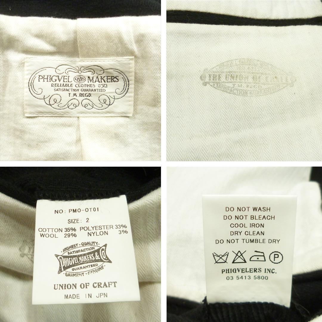 PHIGVEL MAKERS Co. / フィグベル P-COAT 2