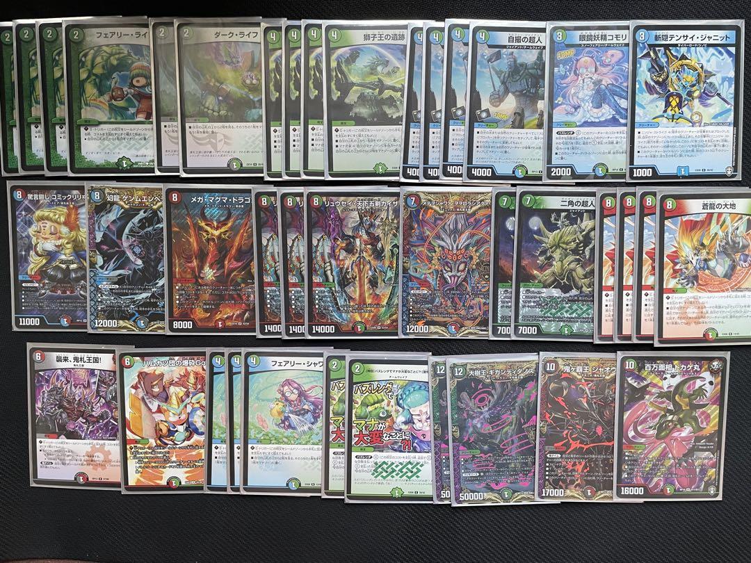 デュエルマスターズ まとめ売り 引退 約900枚 - メルカリ