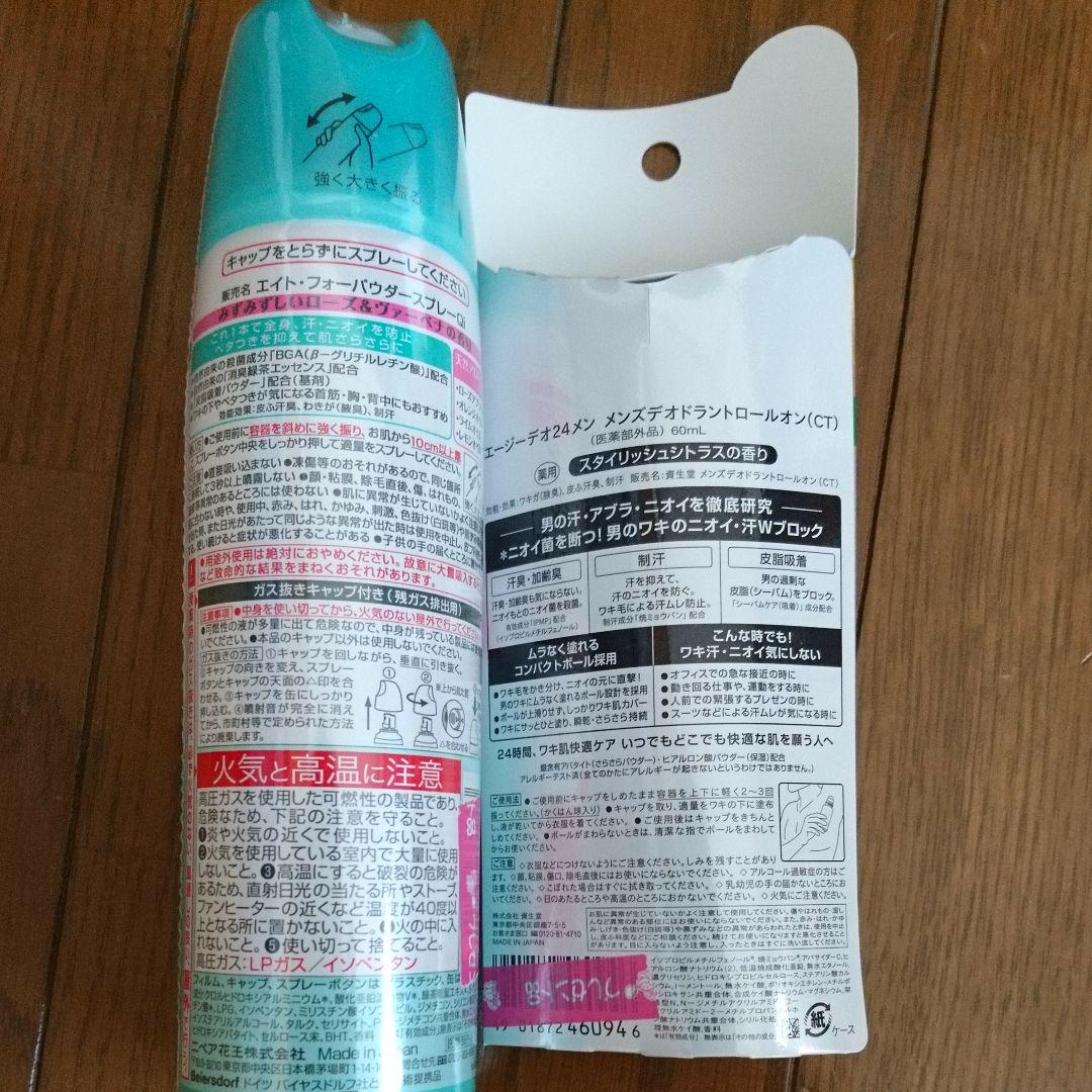 楽天市場】 エチケット 制汗剤ペアセット riversidemedicalarts.com 楽天市場】 エチケット 制汗剤ペアセット riversidemedicalarts.com