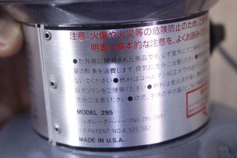 ◆Coleman Powerhouse Unleaded 295 ランタン◆