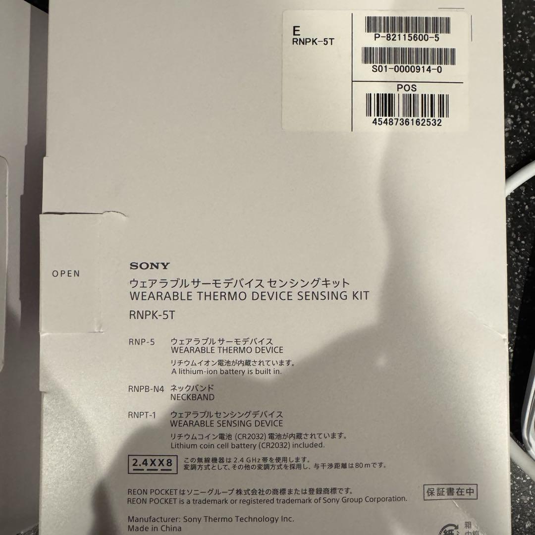 SONY レオンポケット5 ネッククーラー/ヒーター 軽量 暑さ対策