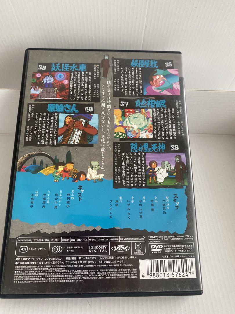ゲゲゲの鬼太郎 70's(7)