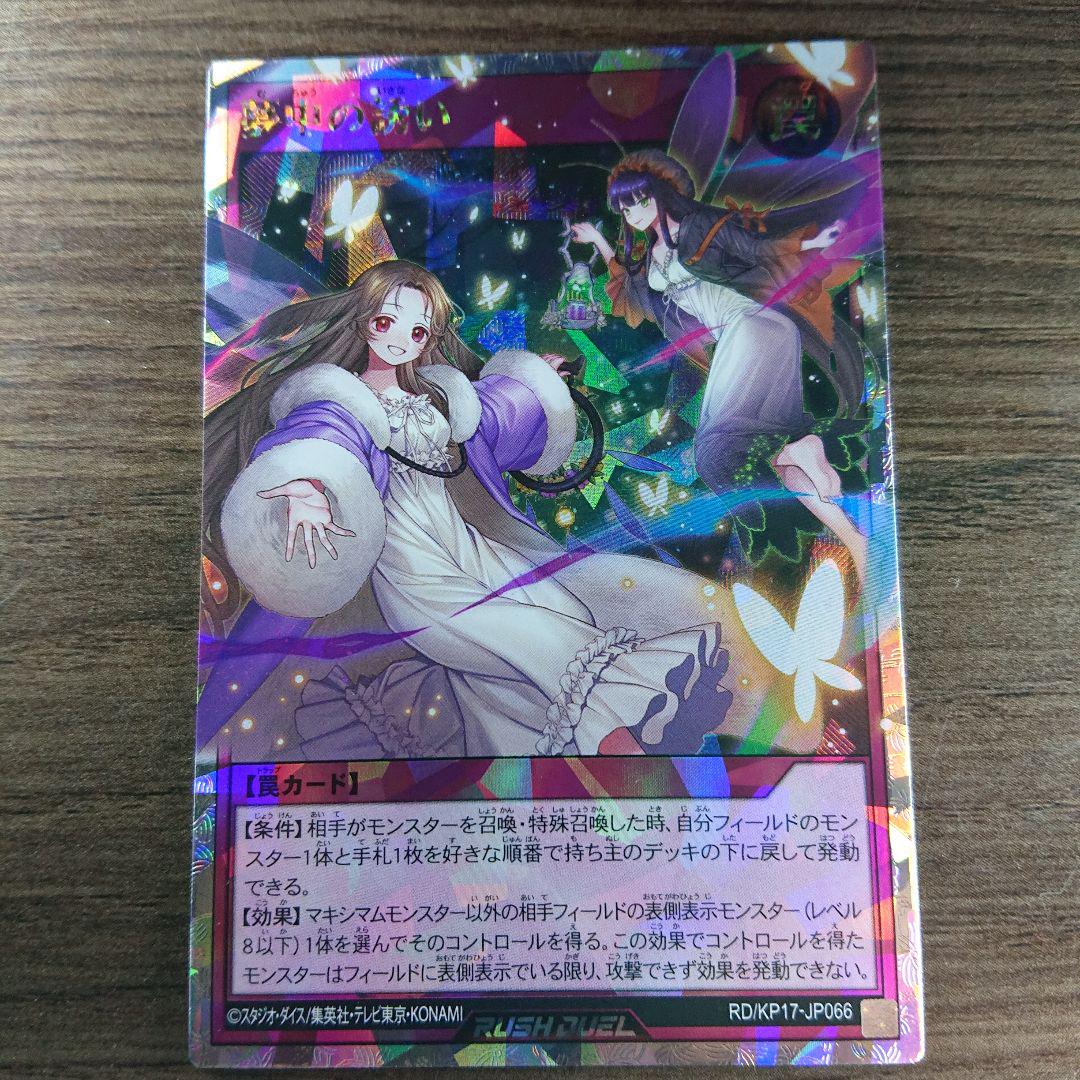 最安値　即配送　夢中の誘い　オーバーラッシュレア torekajapan_ekp17-or-jp066
