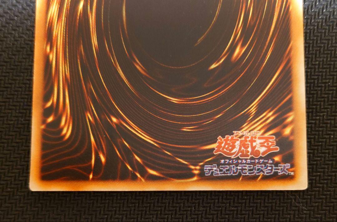 遊戯王 魔法効果の矢 ウルトラレア 1枚 - メルカリ