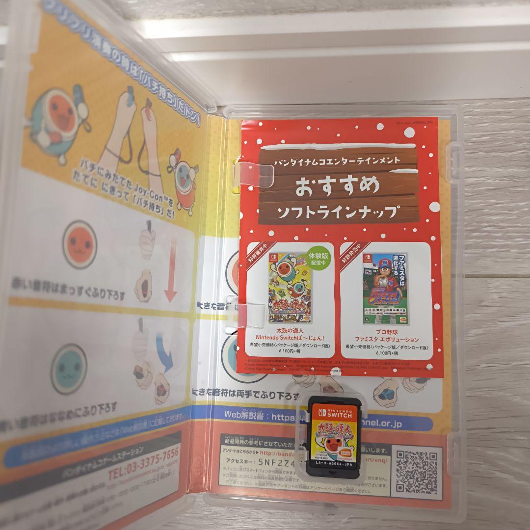任天堂 太鼓の達人 Nintendo Switch