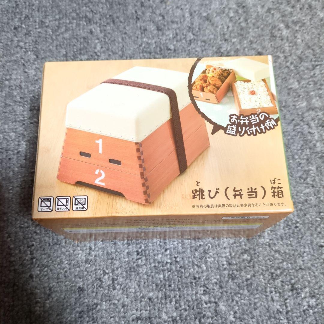 おもしろ雑貨シリーズ跳び(弁当)箱プライズ