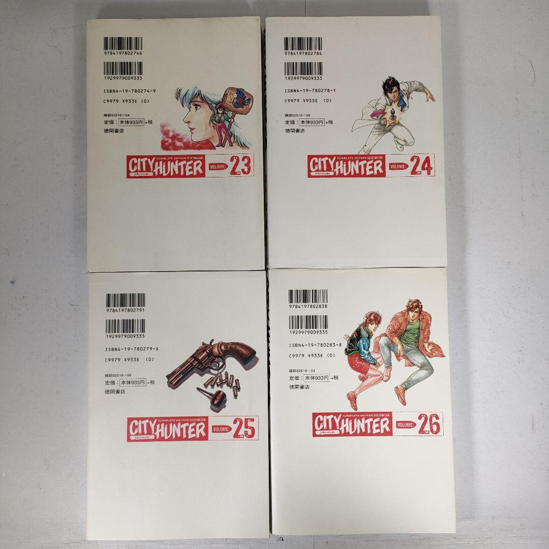 シティーハンター 1~26巻セット 完全版コミック - メルカリ