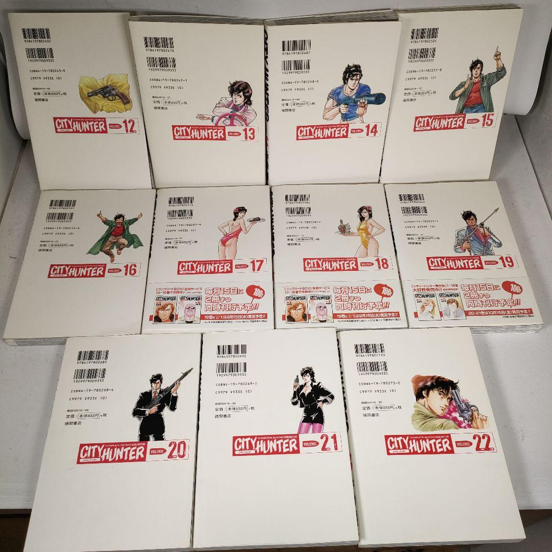 シティーハンター 1~26巻セット 完全版コミック - メルカリ