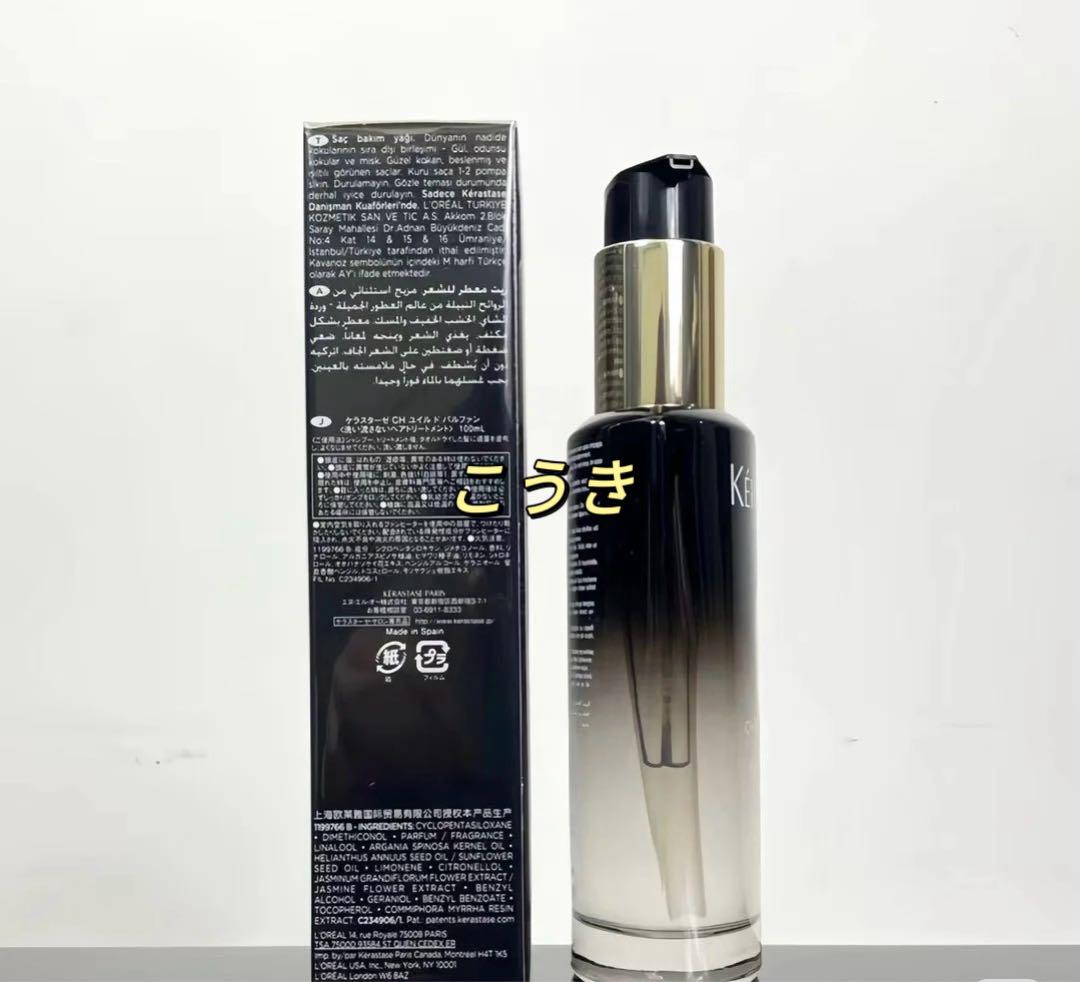 ケラスターゼ CH ユイル クロノロジスト R 100ml@253 - メルカリ
