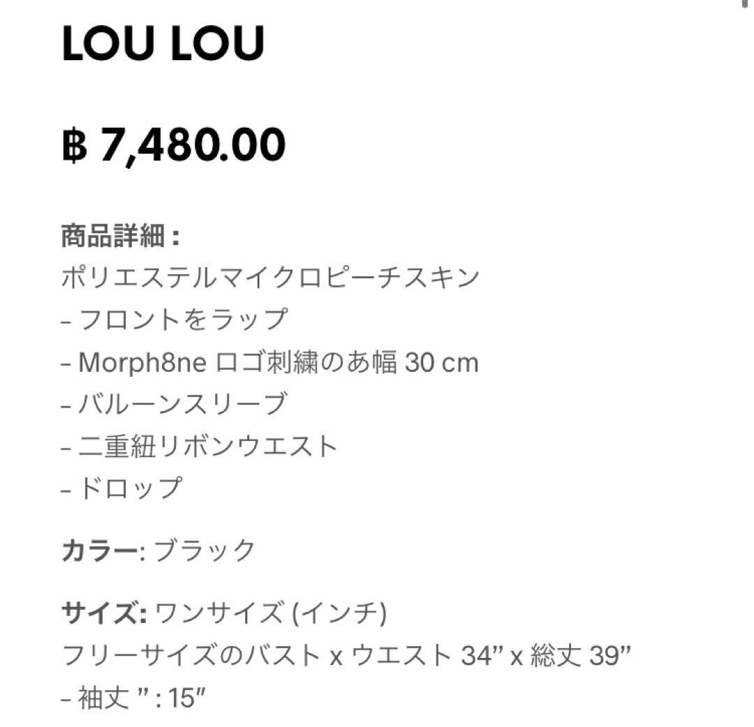 美品 MORPH8NE / VAMPY ワンピース モルフィン MORPH8NE / VAMPY ワンピース（BMCL20） - QOOZA