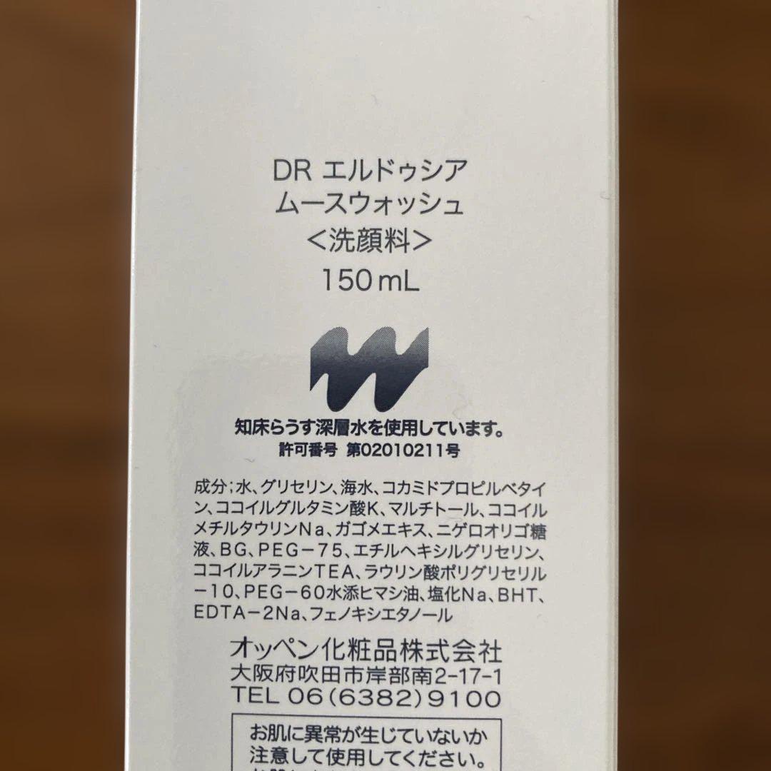 DR エルドゥシア ムースウォッシュ 150mL 3本セット