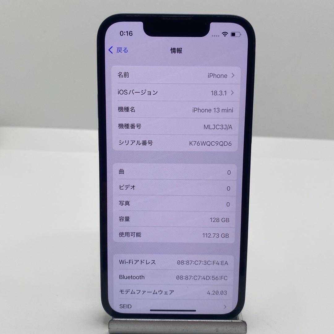 【格安美品】iPhone 12 128GB simフリー本体 52