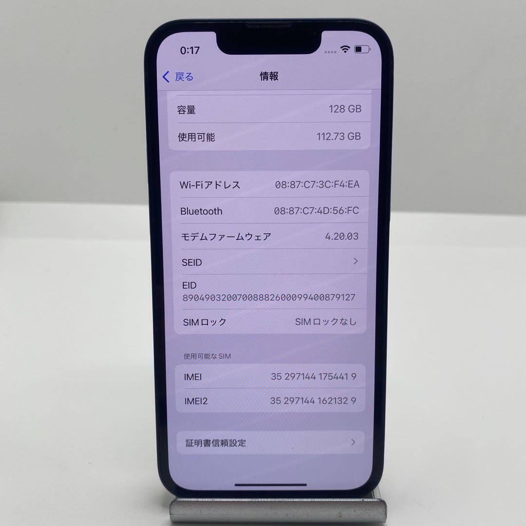 【格安美品】iPhone 12 128GB simフリー本体 52