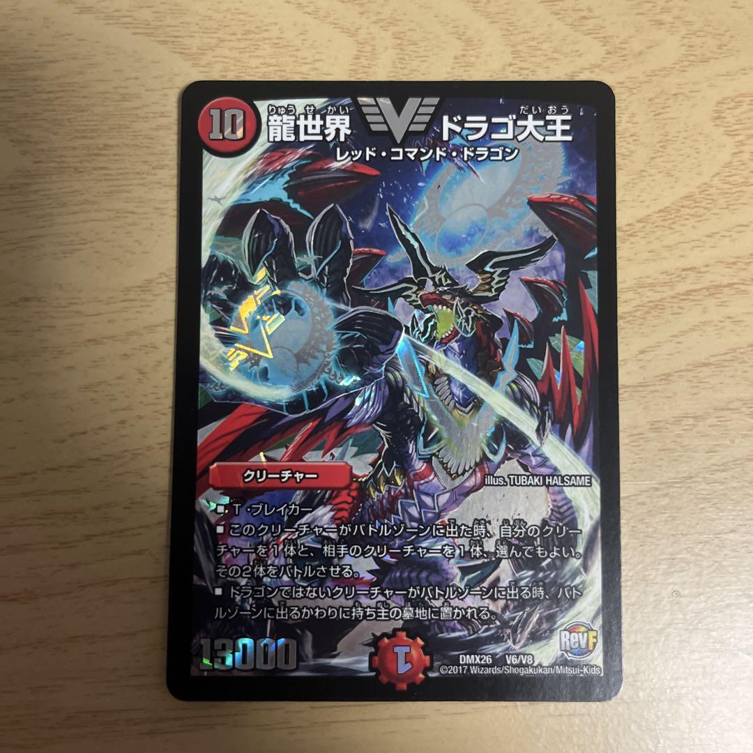 中古】ﾃﾞｭｴﾏ）赤 10 VIC 龍世界 ﾄﾞﾗｺﾞ大王 BD18VICSE2/SE10