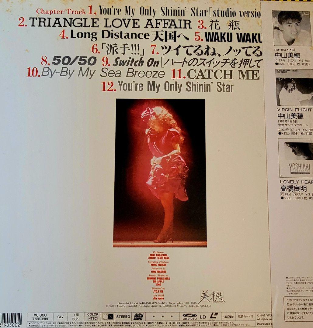 中山美穂「CONCERT TOUR'91」レーザーディスク 帯付 未使用